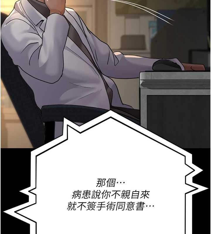 [韩国漫画] 夜间诊疗室 剧情,巨乳大奶#[176P]-22