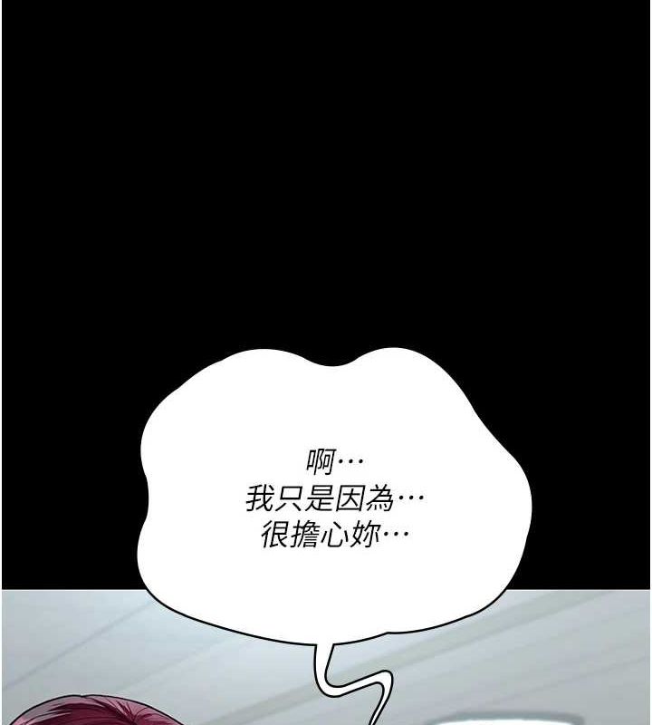 [韩国漫画] 夜间诊疗室 剧情,巨乳大奶#[176P]-46