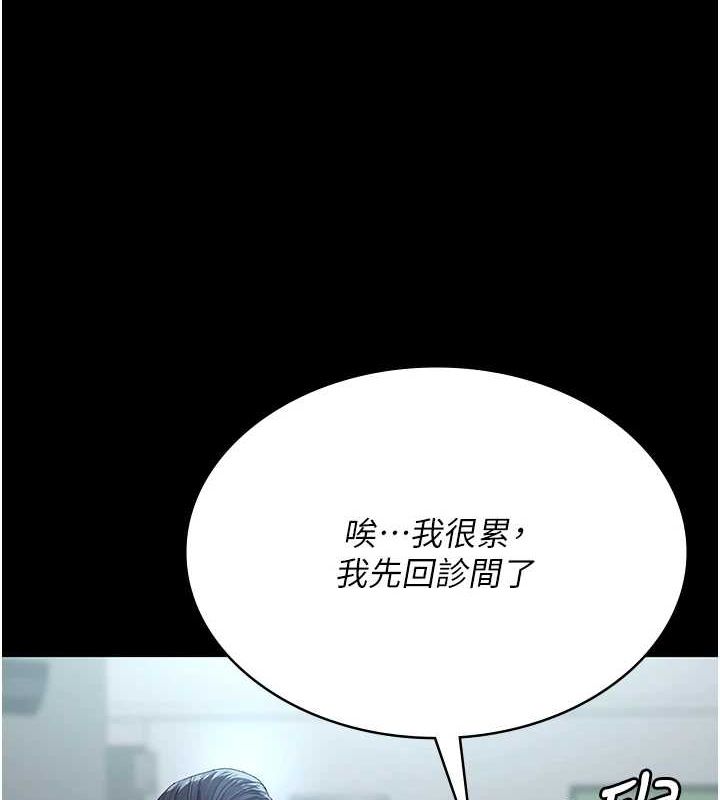 [韩国漫画] 夜间诊疗室 剧情,巨乳大奶#[176P]-52