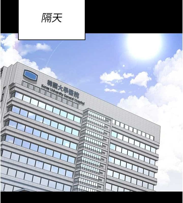 [韩国漫画] 夜间诊疗室 剧情,巨乳大奶#[176P]-66