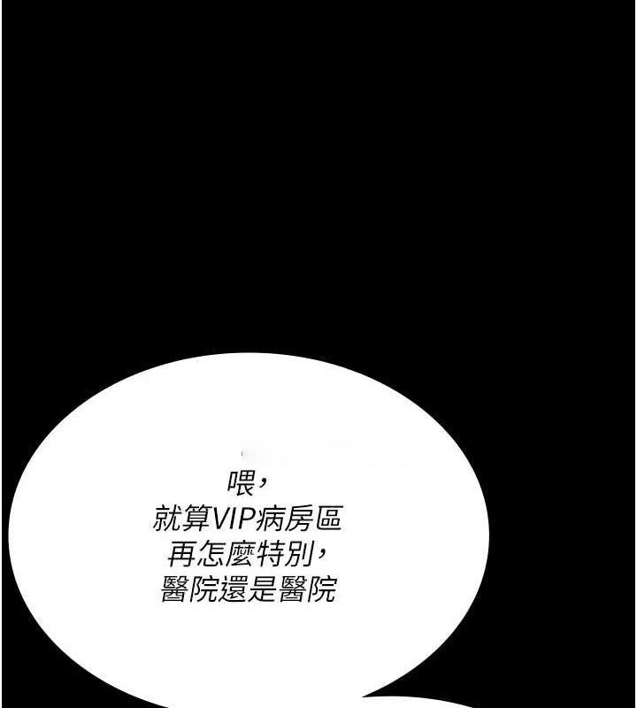 [韩国漫画] 夜间诊疗室 剧情,巨乳大奶#[176P]-75