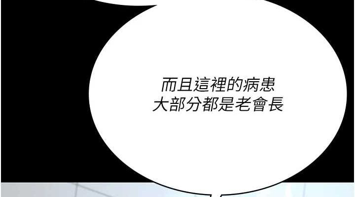 [韩国漫画] 夜间诊疗室 剧情,巨乳大奶#[176P]-76