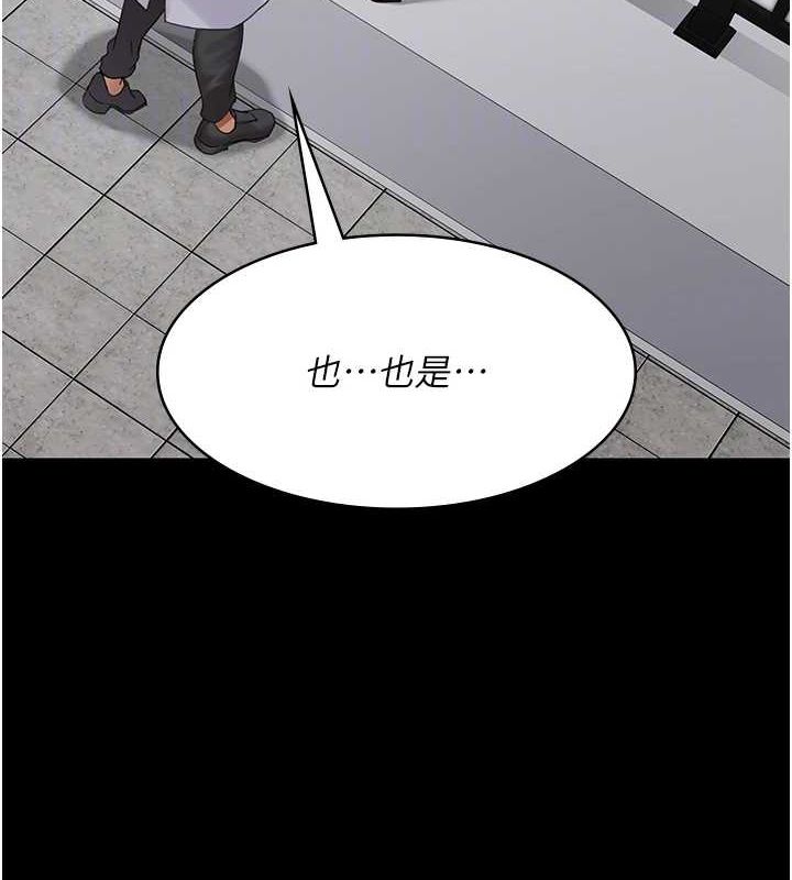 [韩国漫画] 夜间诊疗室 剧情,巨乳大奶#[176P]-81