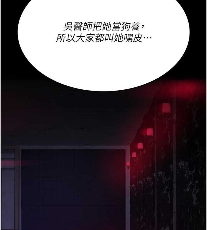 [韩国漫画] 夜间诊疗室 剧情,巨乳大奶#[176P]-95