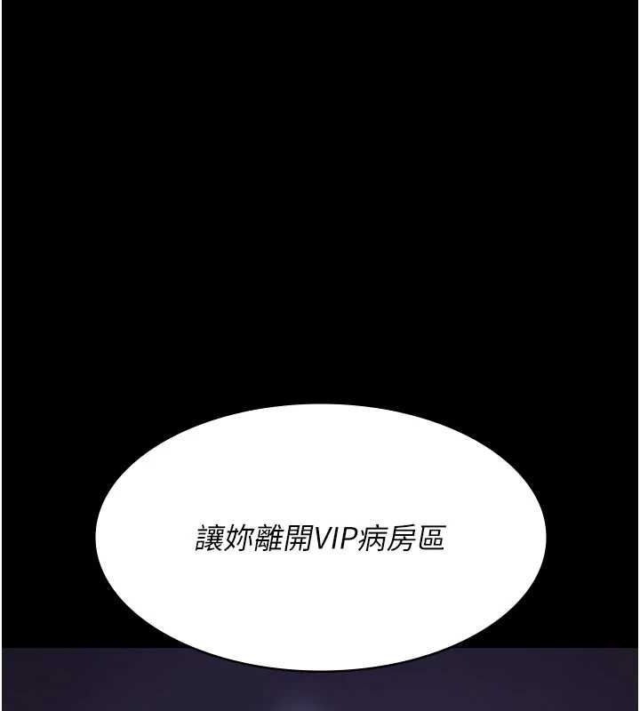 [韩国漫画] 夜间诊疗室 剧情,巨乳大奶#[183P]-33