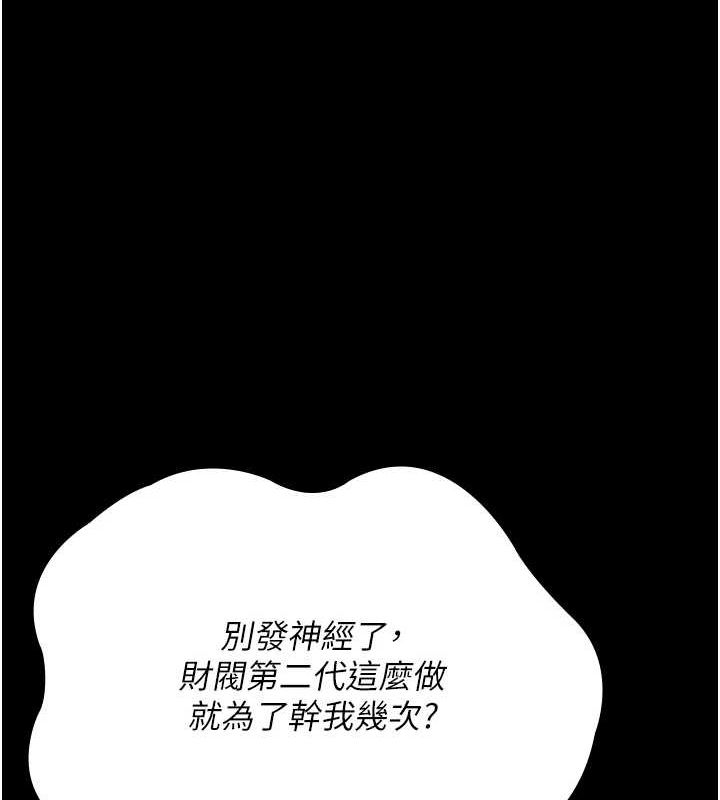 [韩国漫画] 夜间诊疗室 剧情,巨乳大奶#[183P]-41
