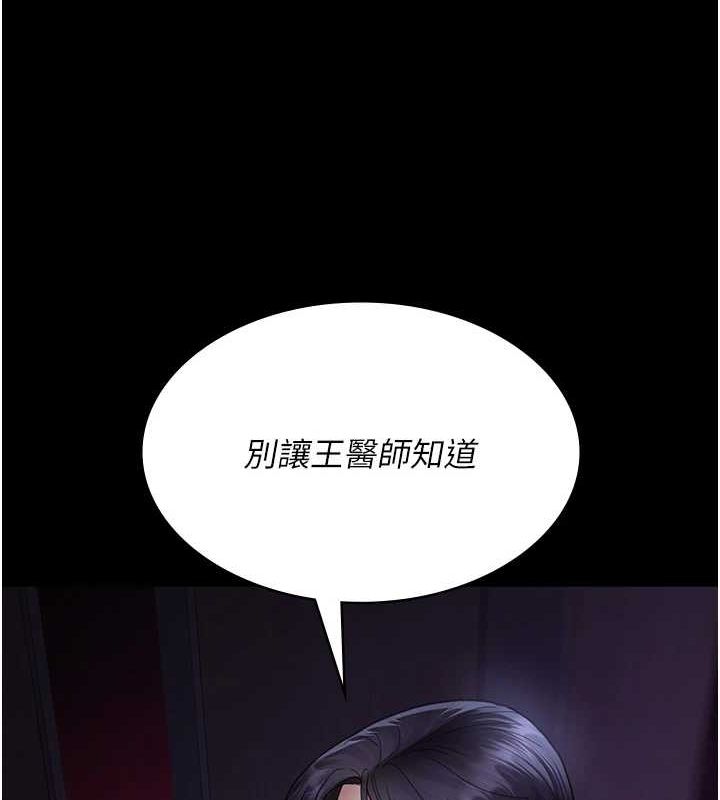 [韩国漫画] 夜间诊疗室 剧情,巨乳大奶#[183P]-88