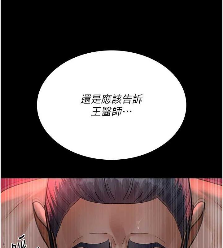 [韩国漫画] 夜间诊疗室 剧情,巨乳大奶#[183P]-93