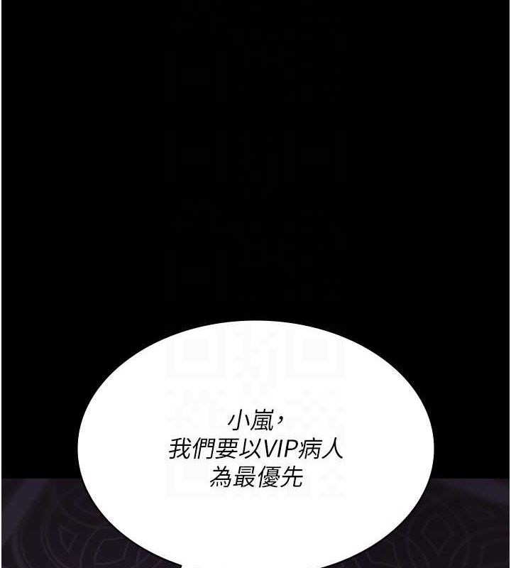 [韩国漫画] 夜间诊疗室 剧情,巨乳大奶#[183P]-96