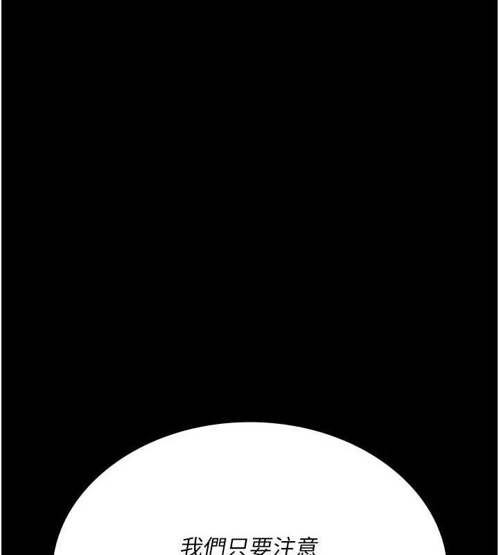 [韩国漫画] 夜间诊疗室 剧情,巨乳大奶#[183P]-98