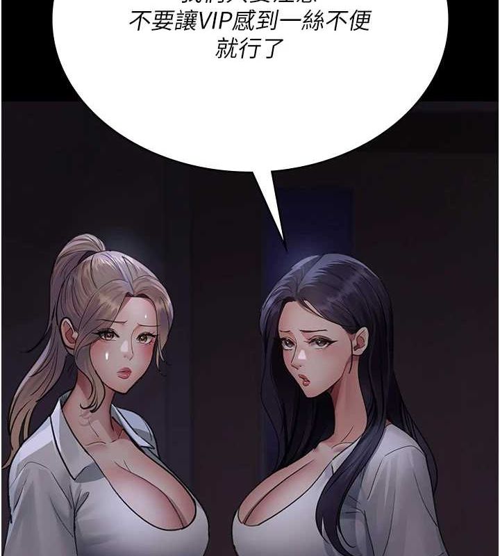 [韩国漫画] 夜间诊疗室 剧情,巨乳大奶#[183P]-99
