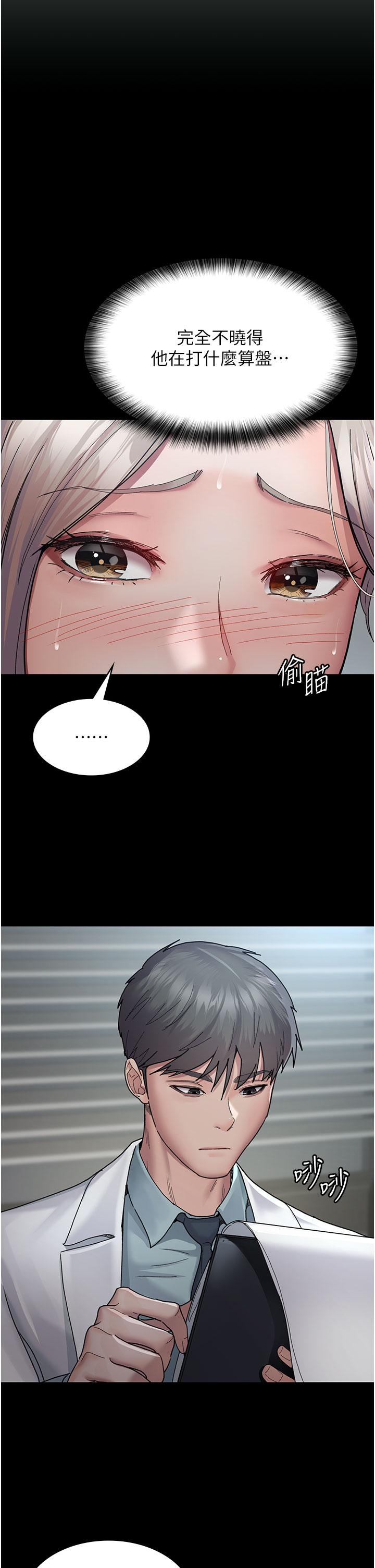 [Manhwa] Night Clinic and Treatment Room Plot, big breasts#[42P]-12