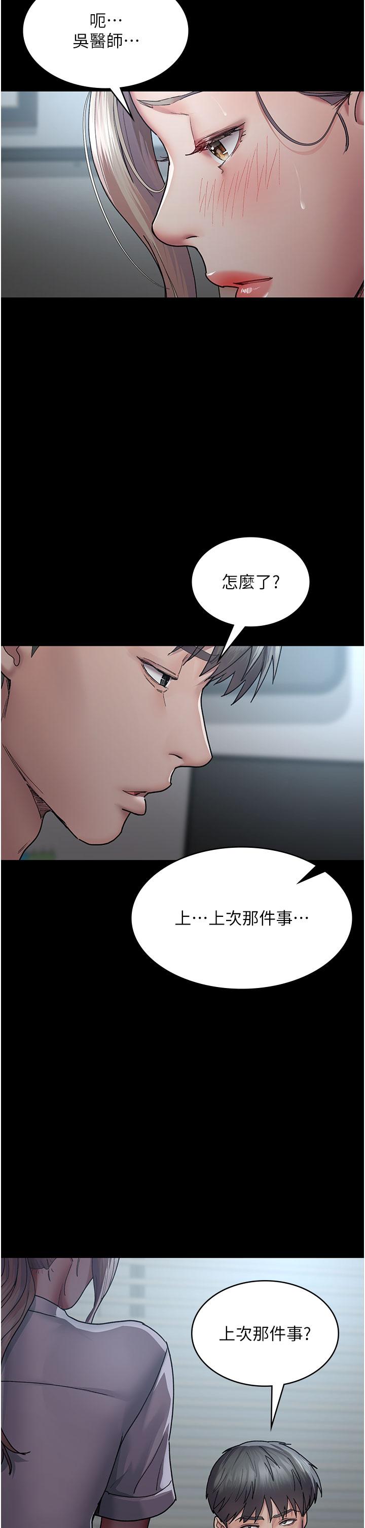 [Manhwa] Night Clinic and Treatment Room Plot, big breasts#[42P]-13