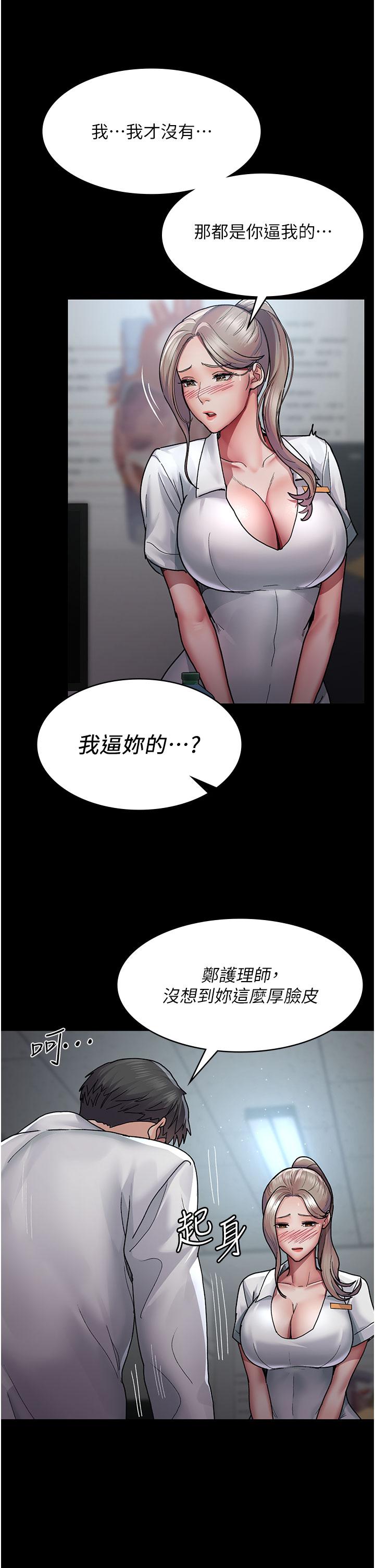 [Manhwa] Night Clinic and Treatment Room Plot, big breasts#[42P]-16