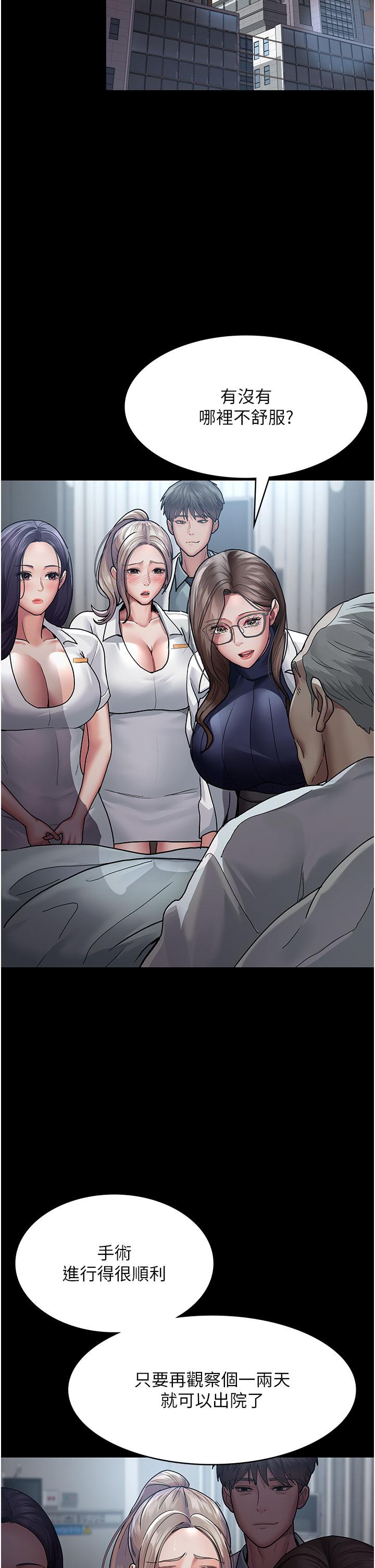 [Manhwa] Night Clinic and Treatment Room Plot, big breasts#[42P]-27