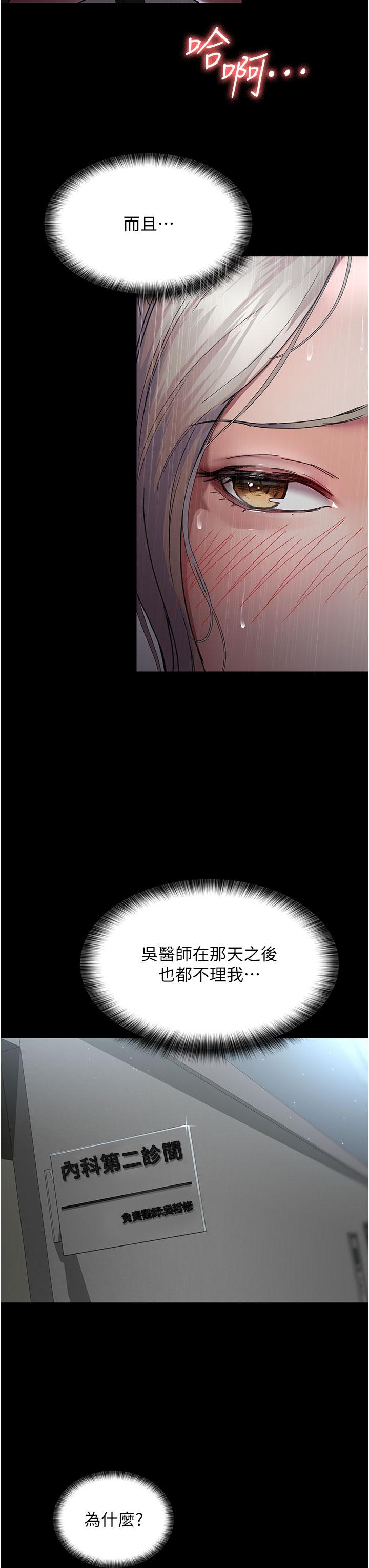 [Manhwa] Night Clinic and Treatment Room Plot, big breasts#[42P]-3