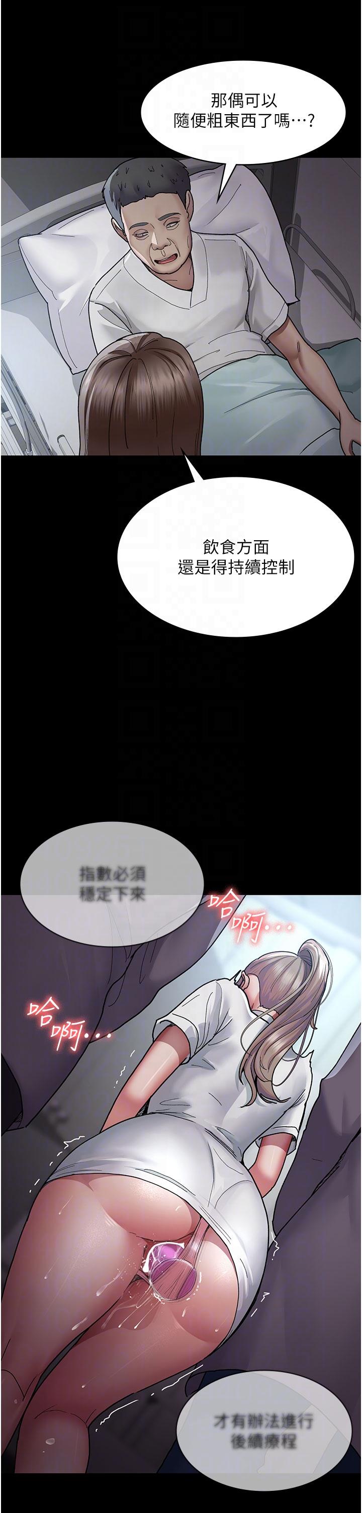 [Manhwa] Night Clinic and Treatment Room Plot, big breasts#[42P]-30