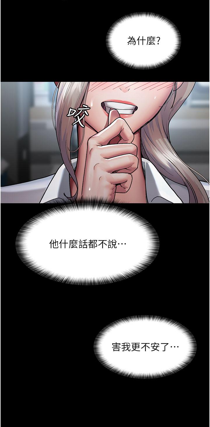 [Manhwa] Night Clinic and Treatment Room Plot, big breasts#[42P]-4