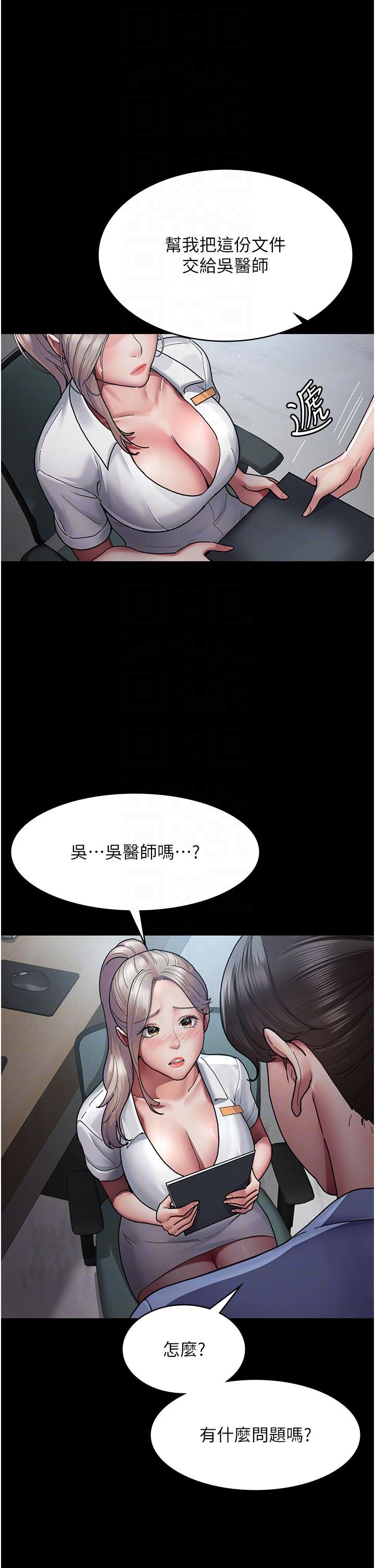 [Manhwa] Night Clinic and Treatment Room Plot, big breasts#[42P]-6
