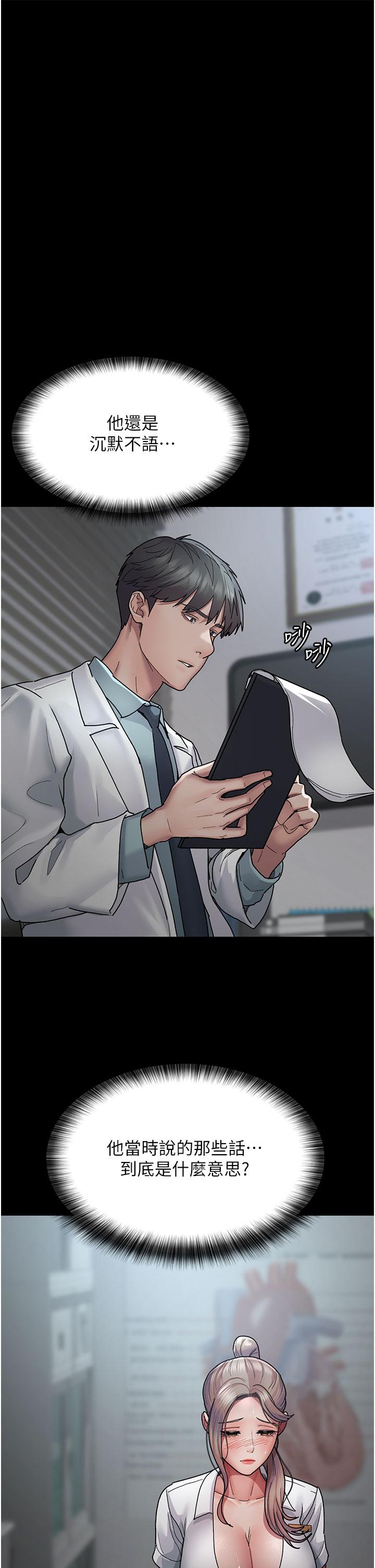 [Manhwa] Night Clinic and Treatment Room Plot, big breasts#[42P]-9