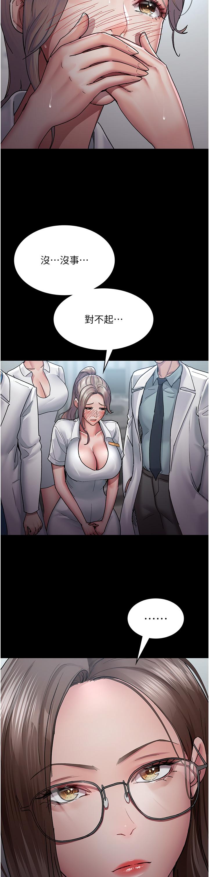 [韩国漫画] 夜间诊疗室 剧情,巨乳大奶#[43P]-12