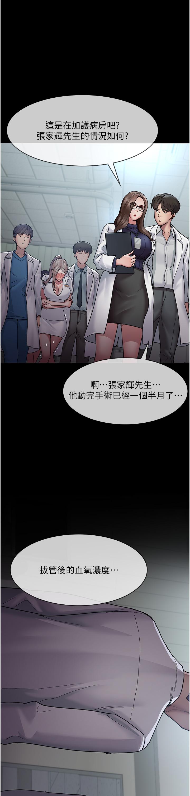 [韩国漫画] 夜间诊疗室 剧情,巨乳大奶#[43P]-14