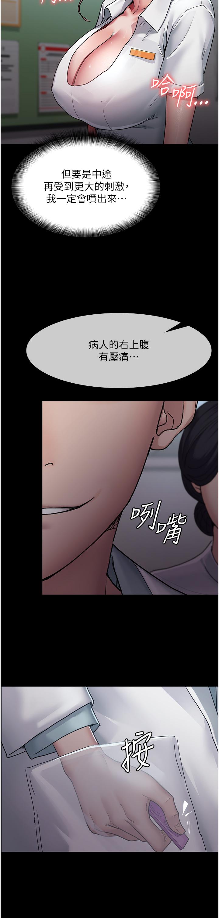 [韩国漫画] 夜间诊疗室 剧情,巨乳大奶#[43P]-17