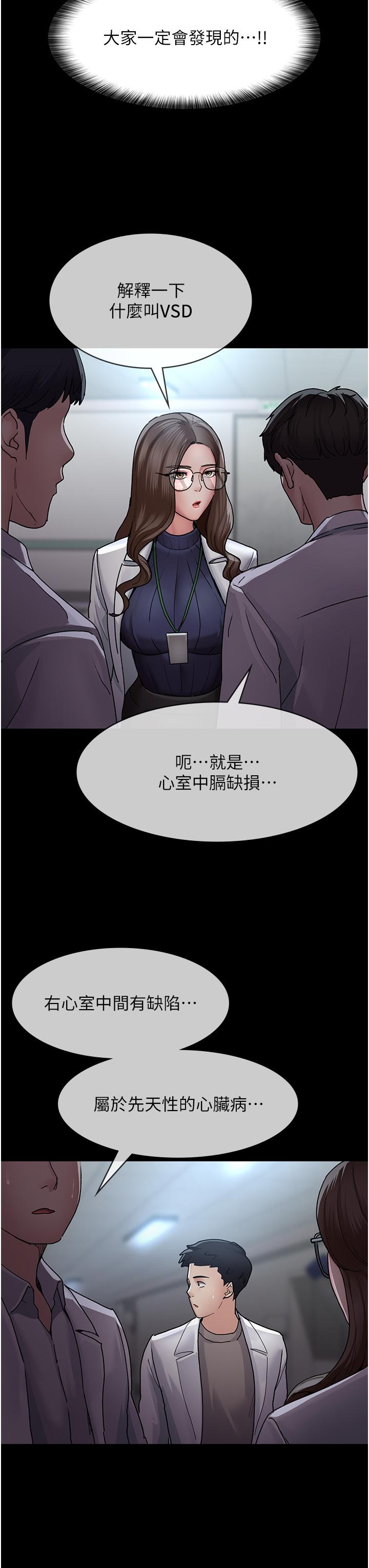 [韩国漫画] 夜间诊疗室 剧情,巨乳大奶#[43P]-22