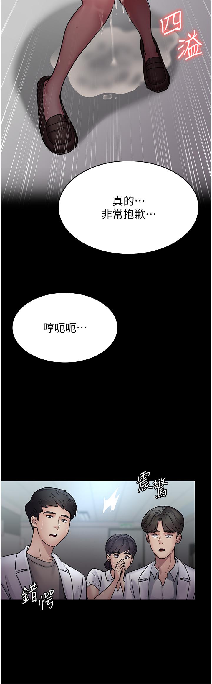 [韩国漫画] 夜间诊疗室 剧情,巨乳大奶#[43P]-28