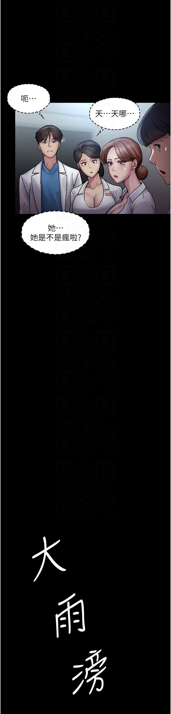 [韩国漫画] 夜间诊疗室 剧情,巨乳大奶#[43P]-29