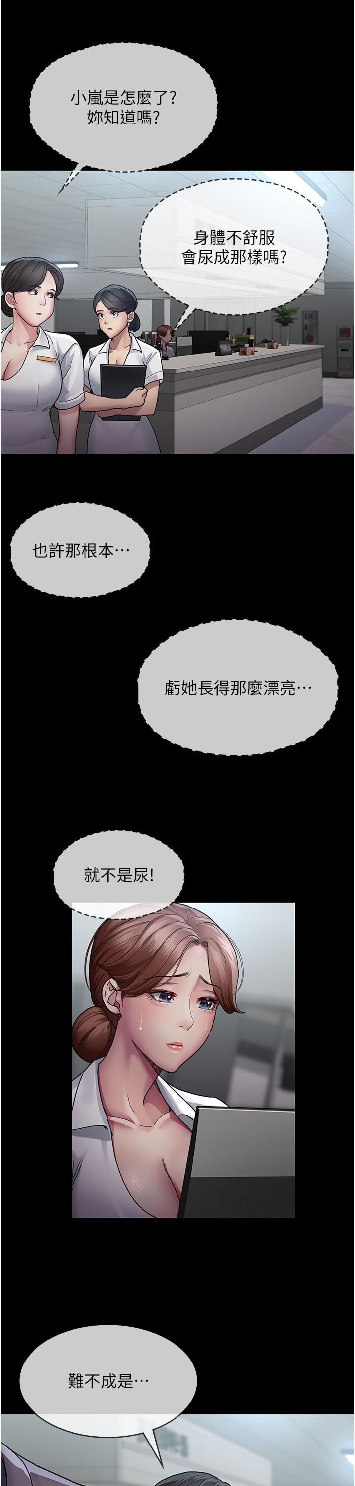 [韩国漫画] 夜间诊疗室 剧情,巨乳大奶#[43P]-32