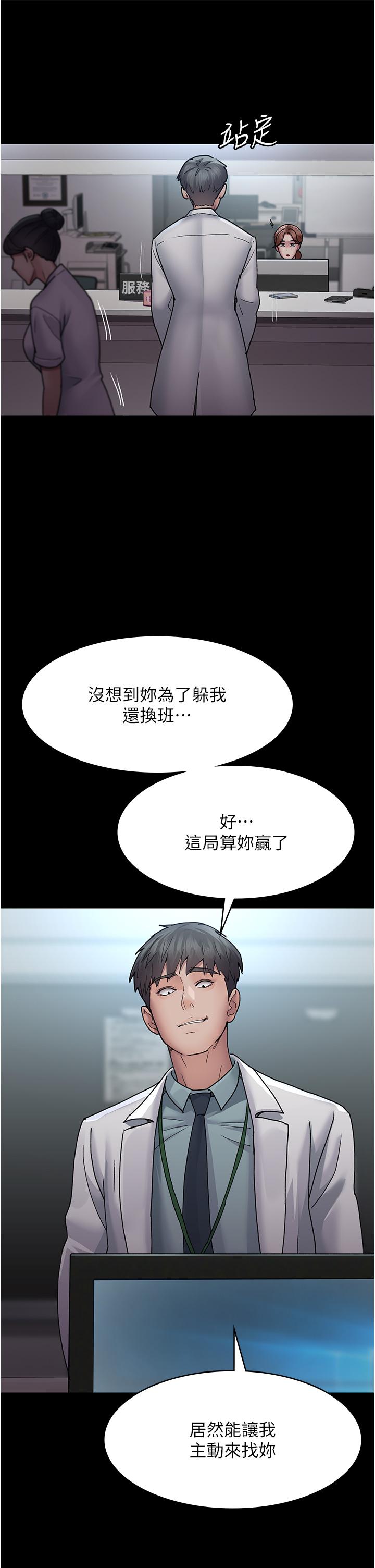 [韩国漫画] 夜间诊疗室 剧情,巨乳大奶#[43P]-34