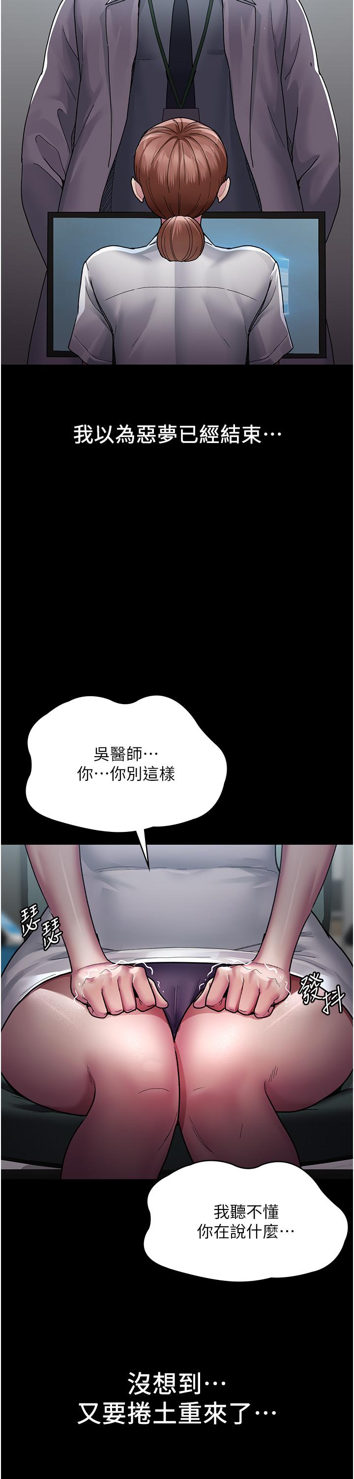 [韩国漫画] 夜间诊疗室 剧情,巨乳大奶#[43P]-37