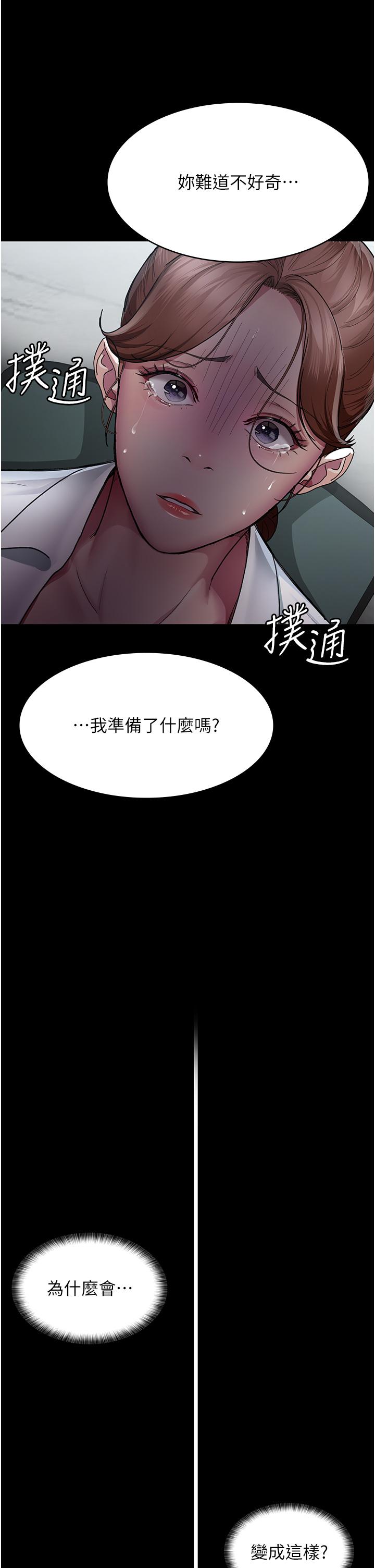 [韩国漫画] 夜间诊疗室 剧情,巨乳大奶#[43P]-39