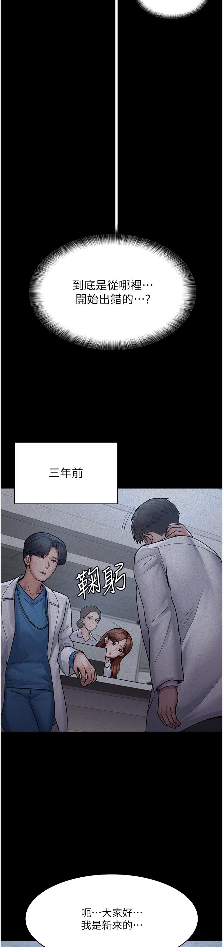 [韩国漫画] 夜间诊疗室 剧情,巨乳大奶#[43P]-40