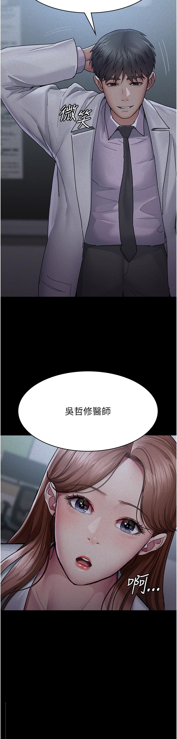 [韩国漫画] 夜间诊疗室 剧情,巨乳大奶#[43P]-41