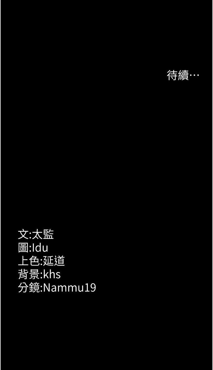[韩国漫画] 夜间诊疗室 剧情,巨乳大奶#[43P]-43