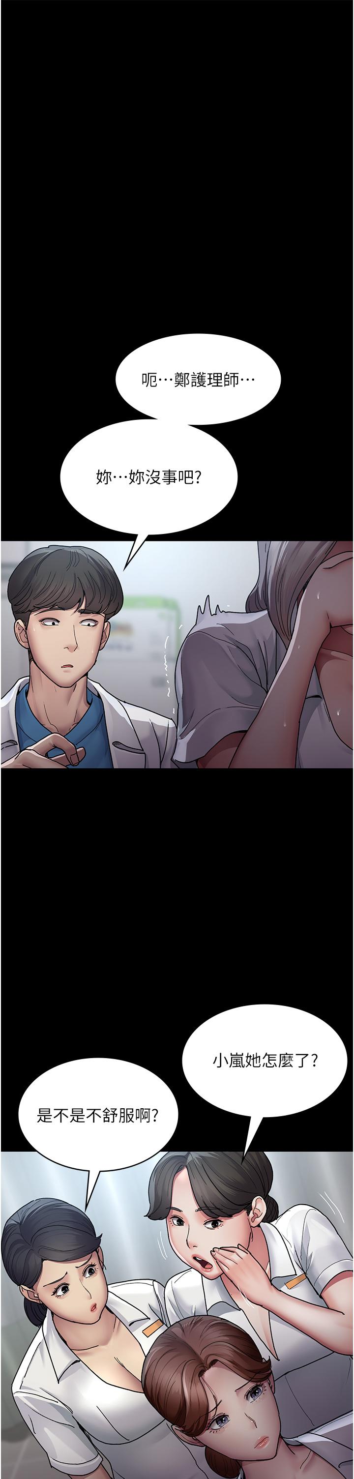 [韩国漫画] 夜间诊疗室 剧情,巨乳大奶#[43P]-8