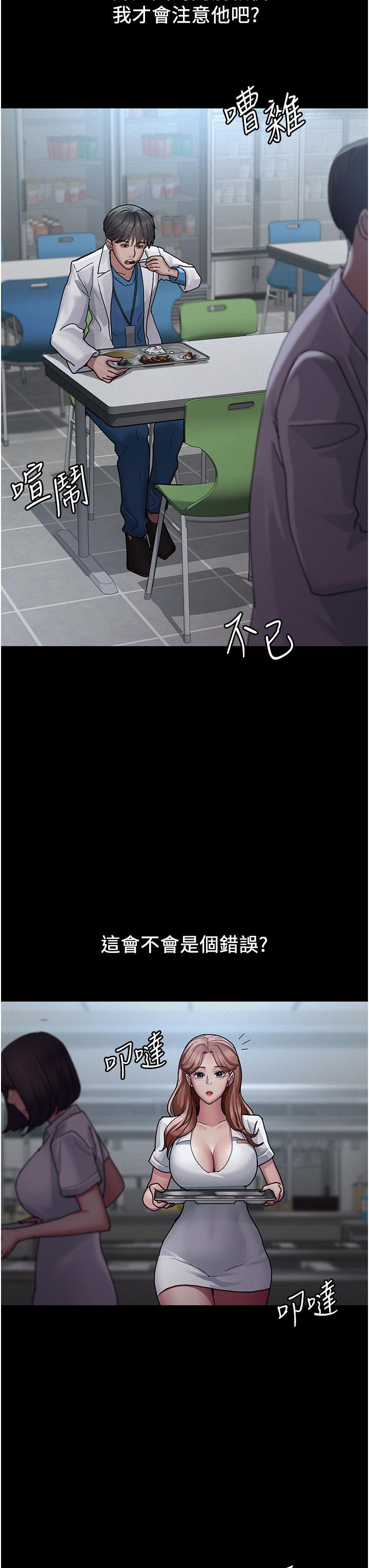 [韩国漫画] 夜间诊疗室 剧情,巨乳大奶#[49P]-13