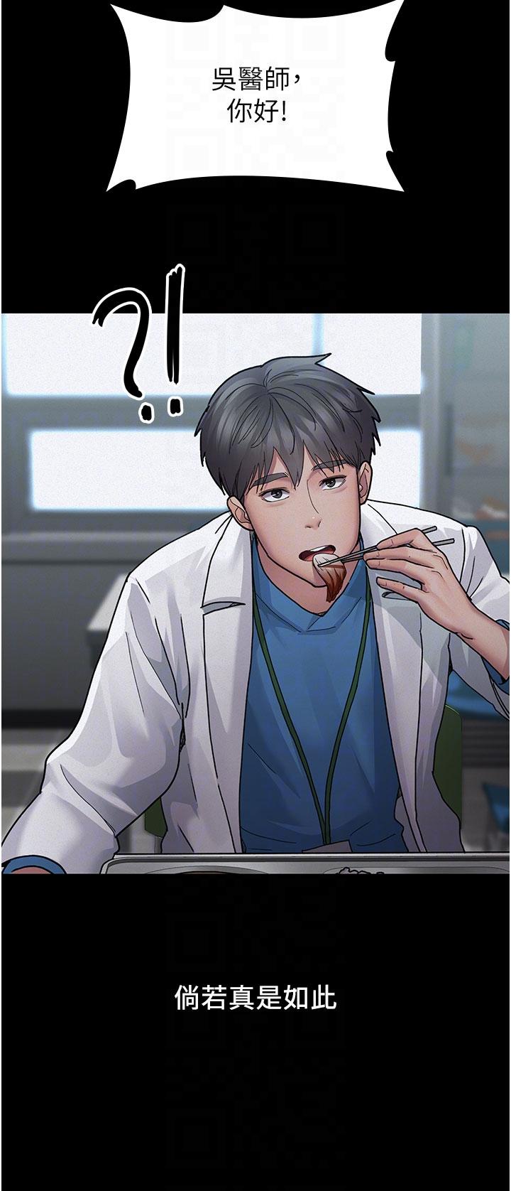 [韩国漫画] 夜间诊疗室 剧情,巨乳大奶#[49P]-14