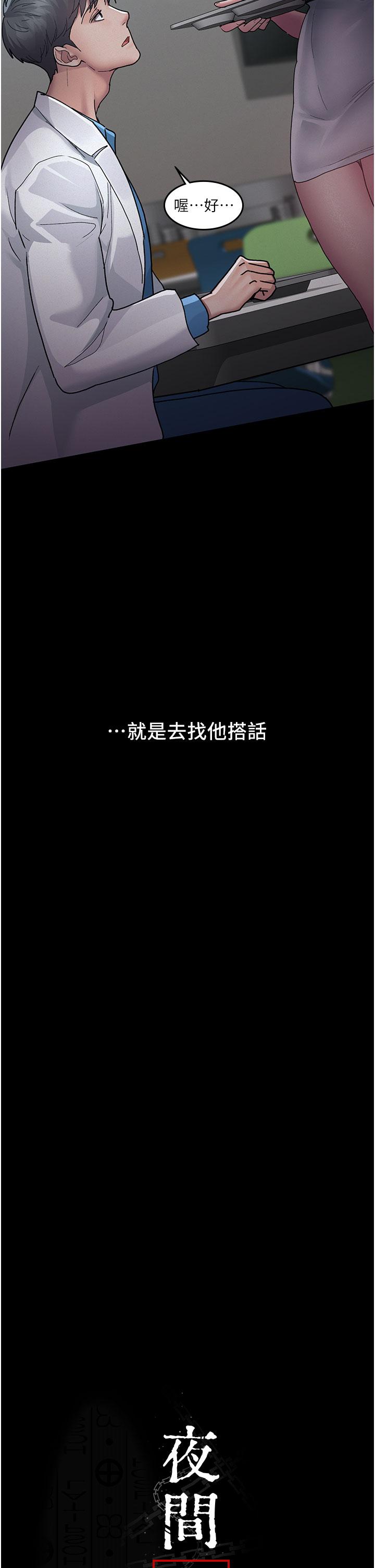 [韩国漫画] 夜间诊疗室 剧情,巨乳大奶#[49P]-16