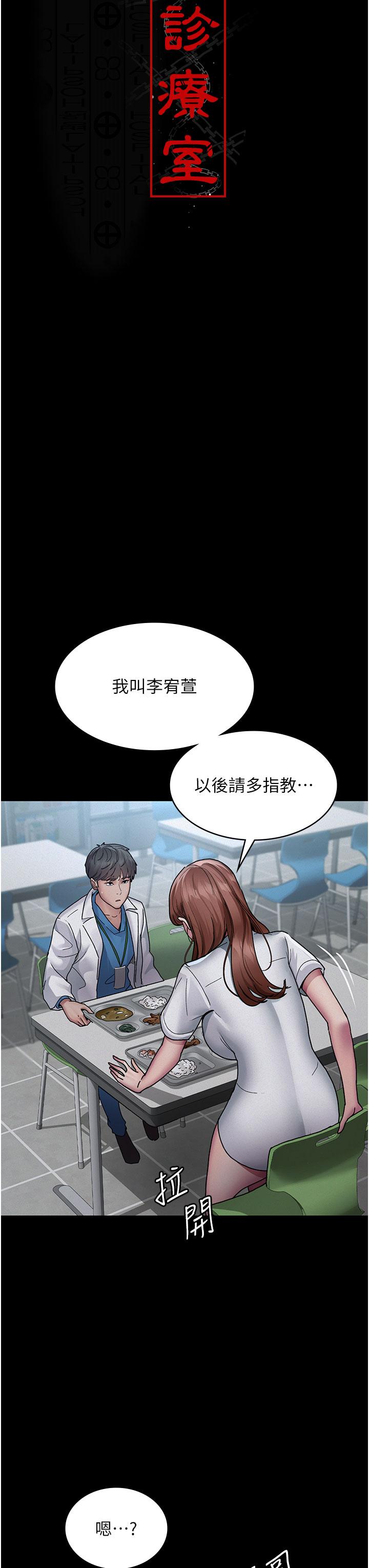[韩国漫画] 夜间诊疗室 剧情,巨乳大奶#[49P]-17
