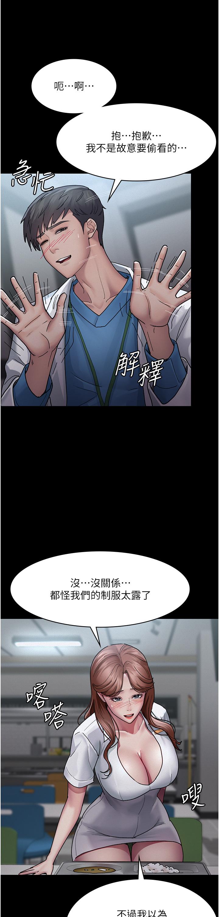 [韩国漫画] 夜间诊疗室 剧情,巨乳大奶#[49P]-19