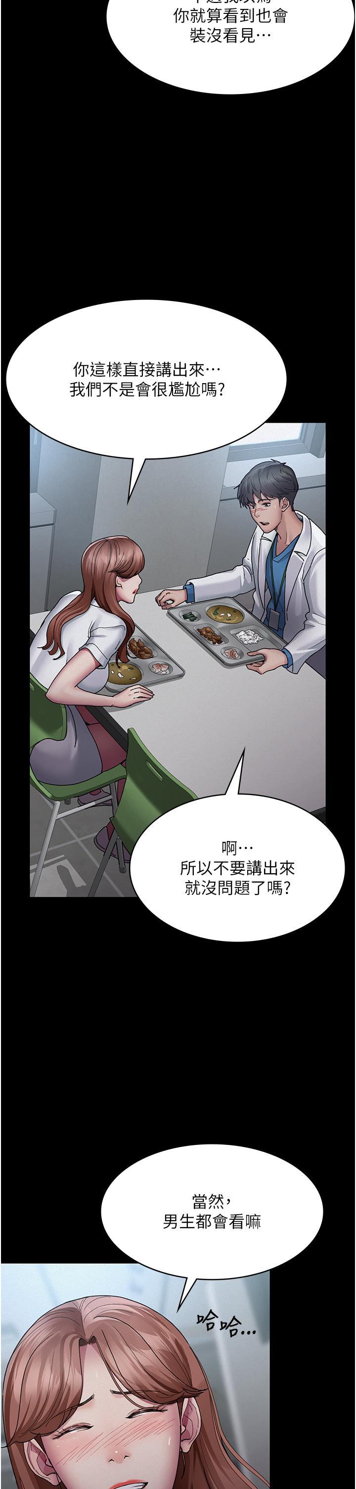 [韩国漫画] 夜间诊疗室 剧情,巨乳大奶#[49P]-20