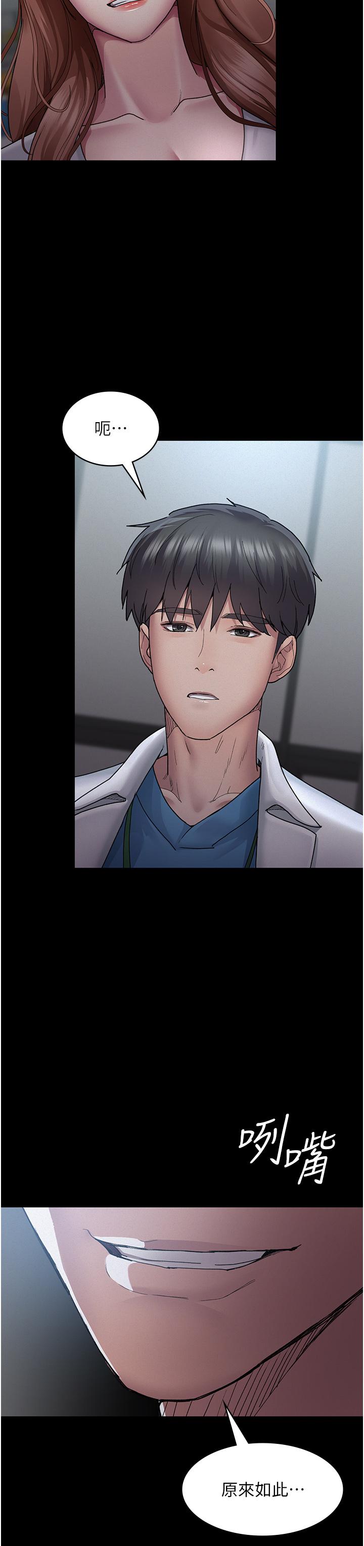 [韩国漫画] 夜间诊疗室 剧情,巨乳大奶#[49P]-21