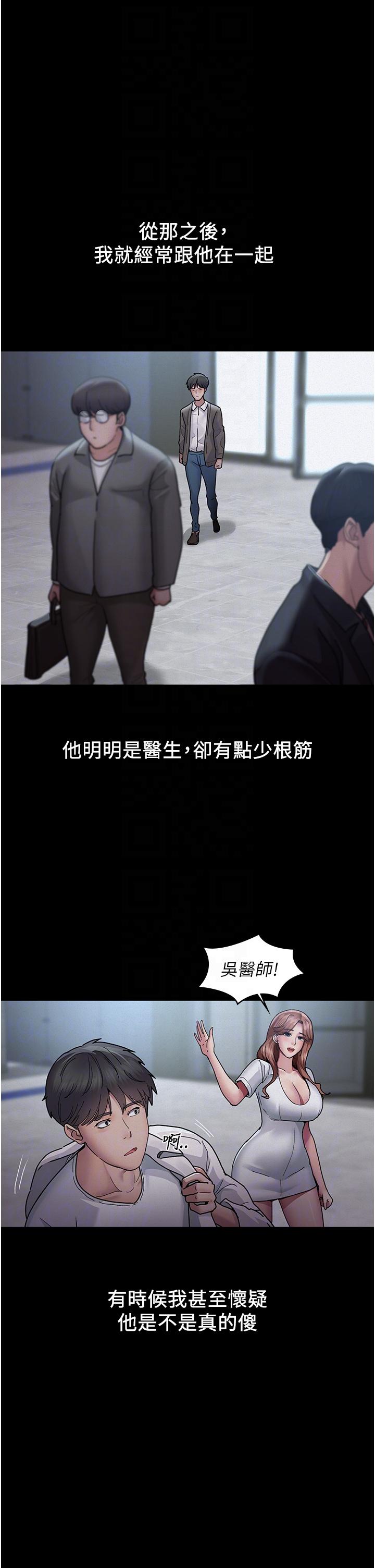 [韩国漫画] 夜间诊疗室 剧情,巨乳大奶#[49P]-22