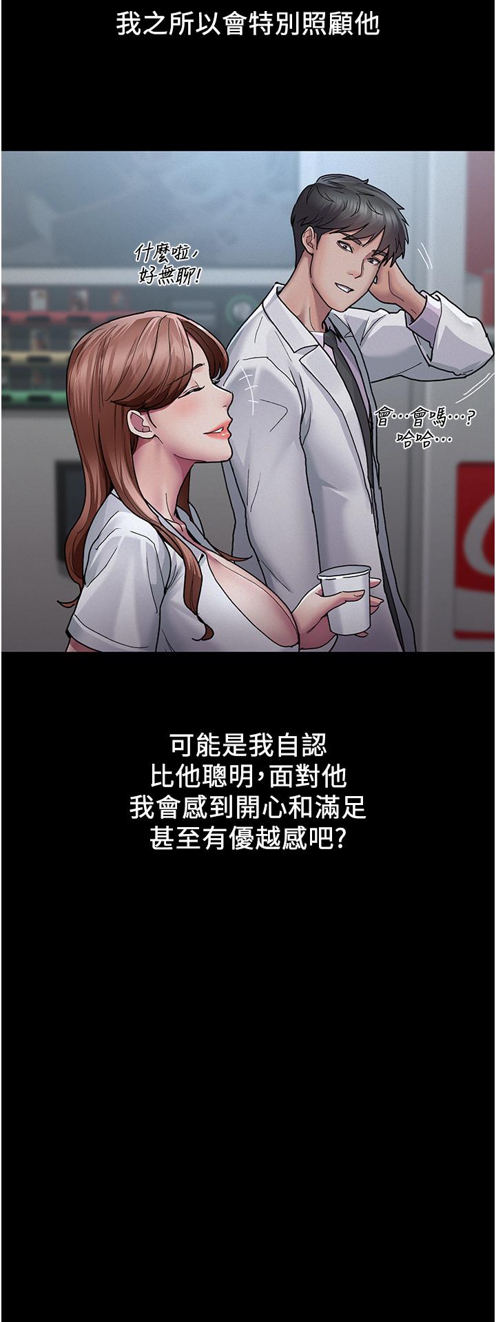[韩国漫画] 夜间诊疗室 剧情,巨乳大奶#[49P]-23