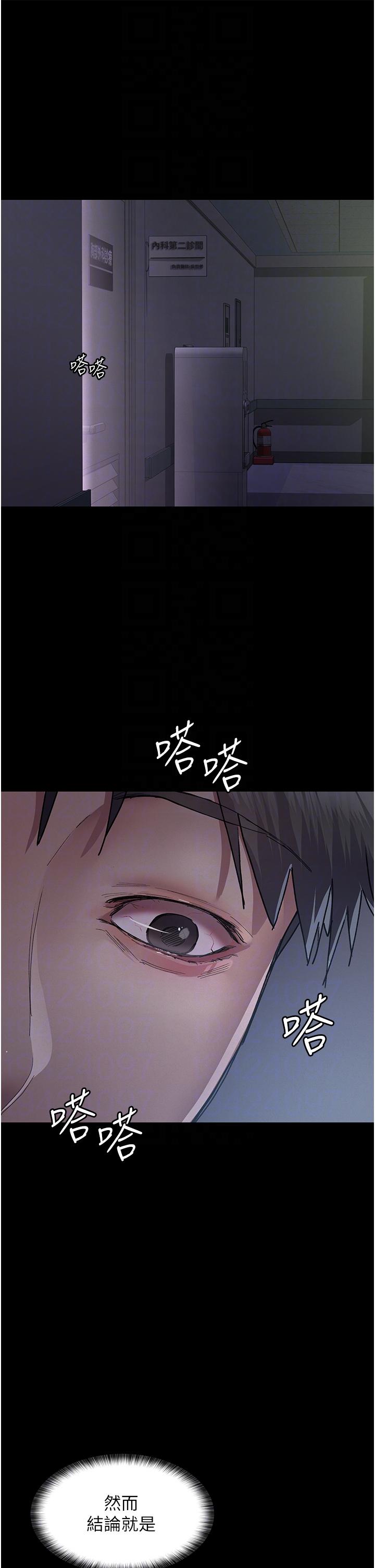 [韩国漫画] 夜间诊疗室 剧情,巨乳大奶#[49P]-24