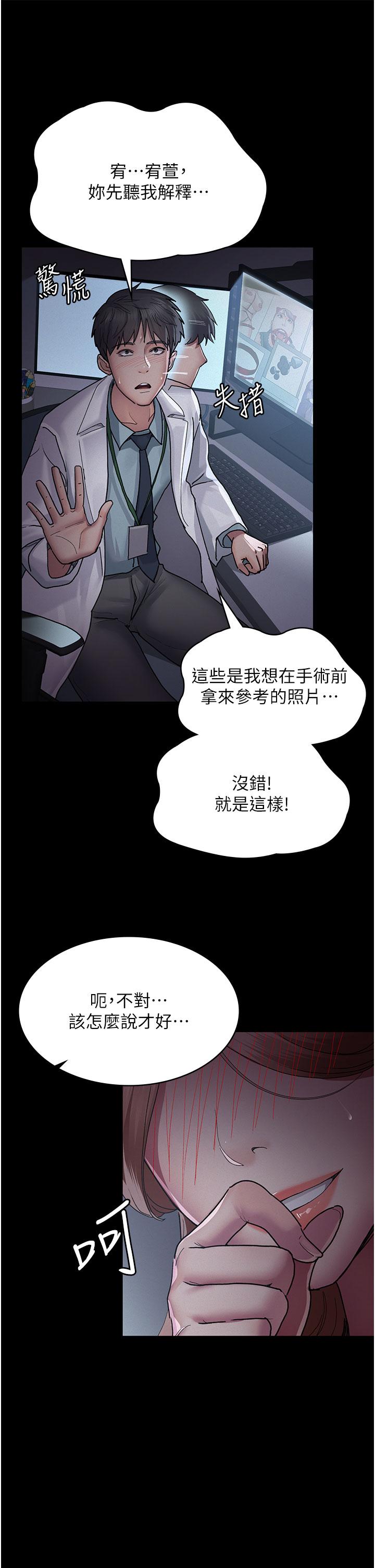 [韩国漫画] 夜间诊疗室 剧情,巨乳大奶#[49P]-29