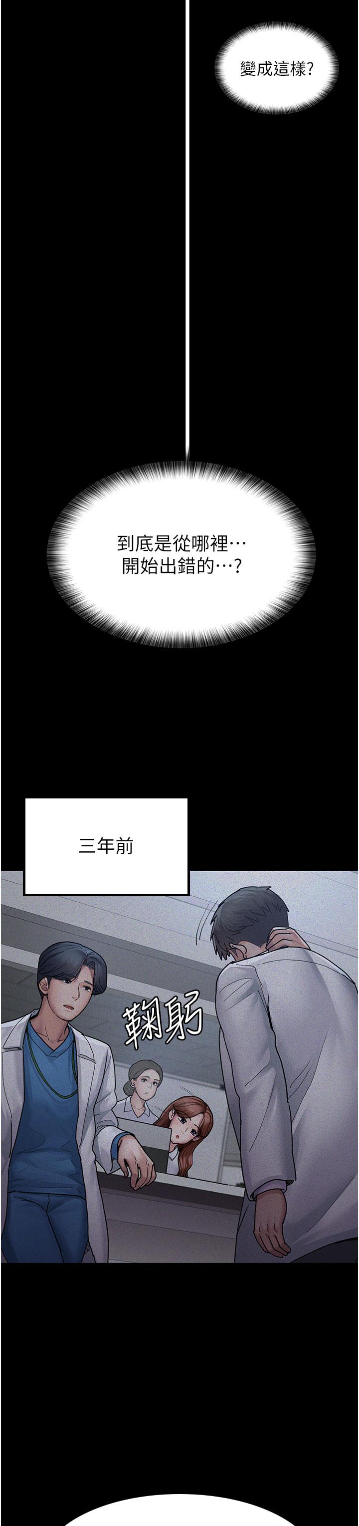 [韩国漫画] 夜间诊疗室 剧情,巨乳大奶#[49P]-3